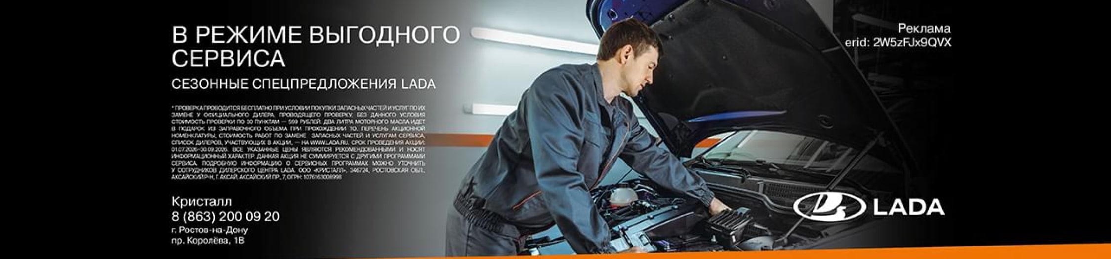 Avto25.ru - выгодный сервис LADA